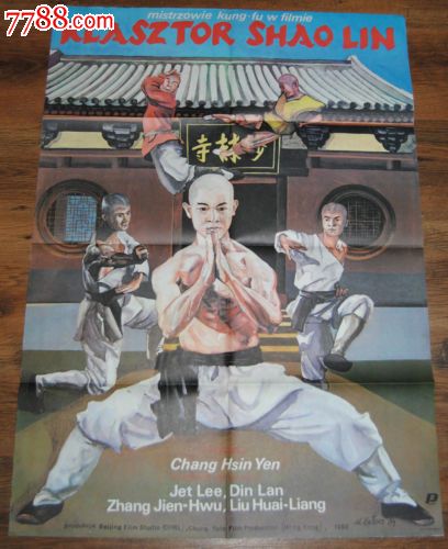 制作假的户籍证明